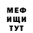 Метадон белоснежный Bruce Queen