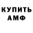 А ПВП Соль Randomstitch Human
