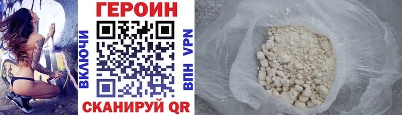 Героин герыч  наркотики  omg ССЫЛКА  Старая Купавна 