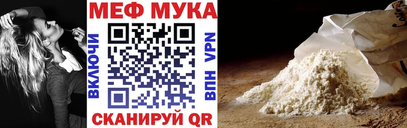 МЯУ-МЯУ mephedrone  цены наркотик  Старая Купавна 